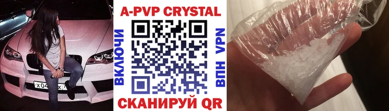 Купить  Козьмодемьянск  A-PVP СК 