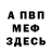 ГЕРОИН хмурый NEKTO OTKEN