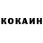 Cocaine Колумбийский Dianna Applebeck