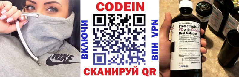 Купить где  Козьмодемьянск  Кодеин напиток Lean (лин) 