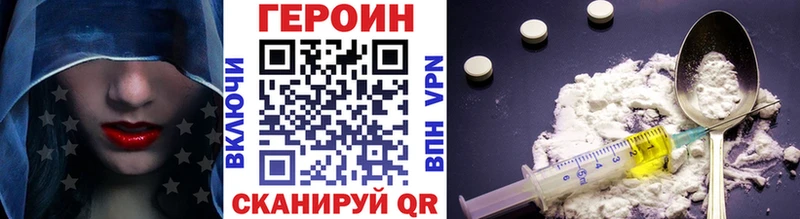 ГЕРОИН VHQ  Купить  Козьмодемьянск 