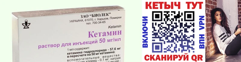 Кетамин VHQ  Купить  Козьмодемьянск 